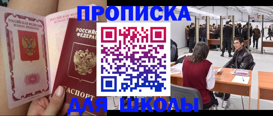 прописка для военкомата в Выксе