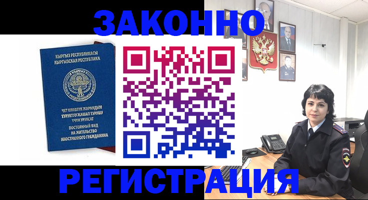 прописка ребенка в Выксе