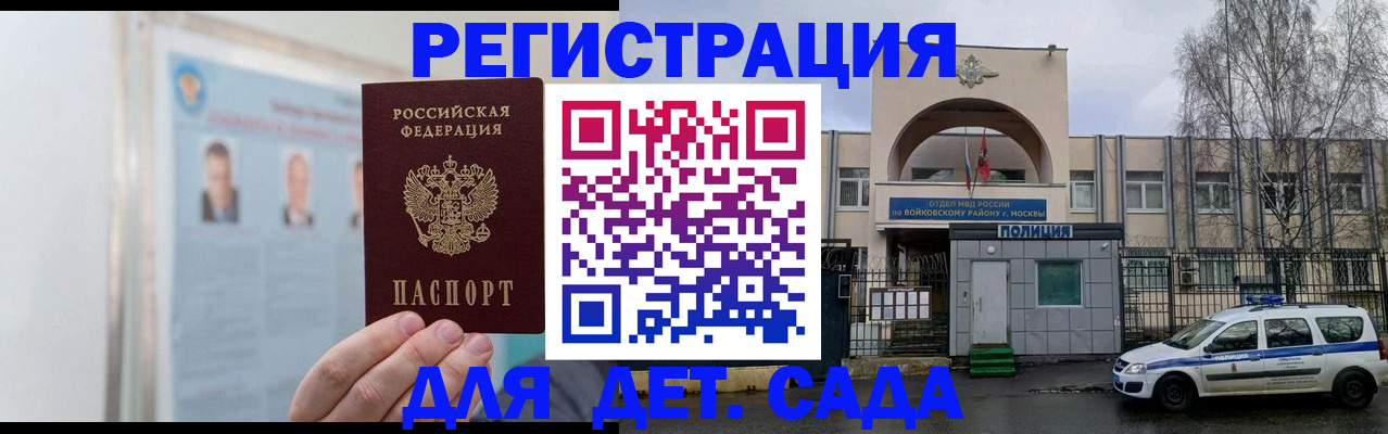 временная регистрация недорого в Выксе