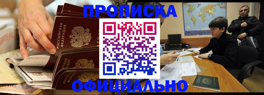 прописка для военкомата в Выксе