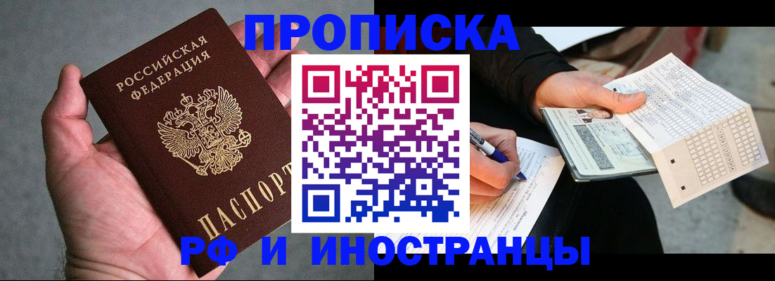 временная регистрация для школы в Выксе