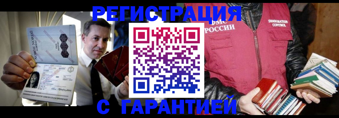 временная регистрация для всех в Выксе