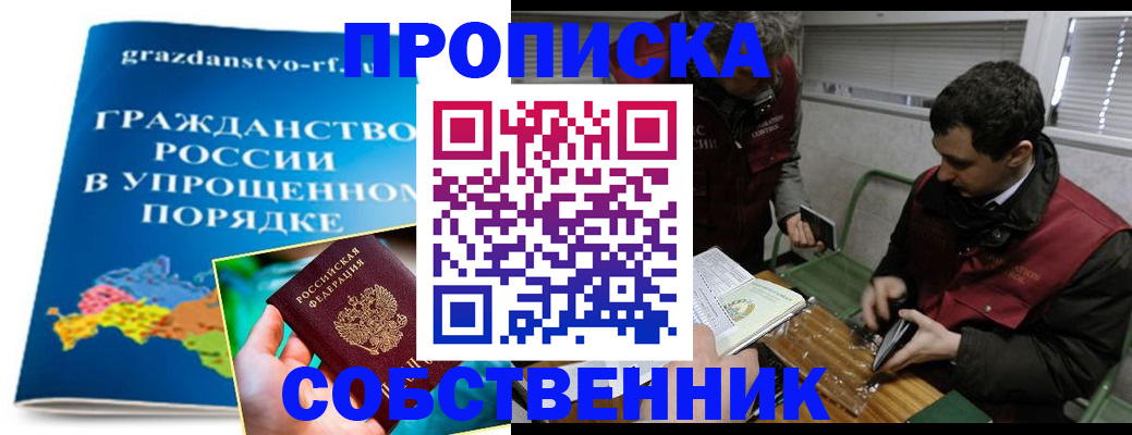 пропишу в квартире в Выксе