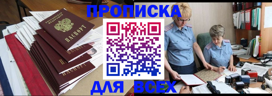временная регистрация 2025 в Выксе