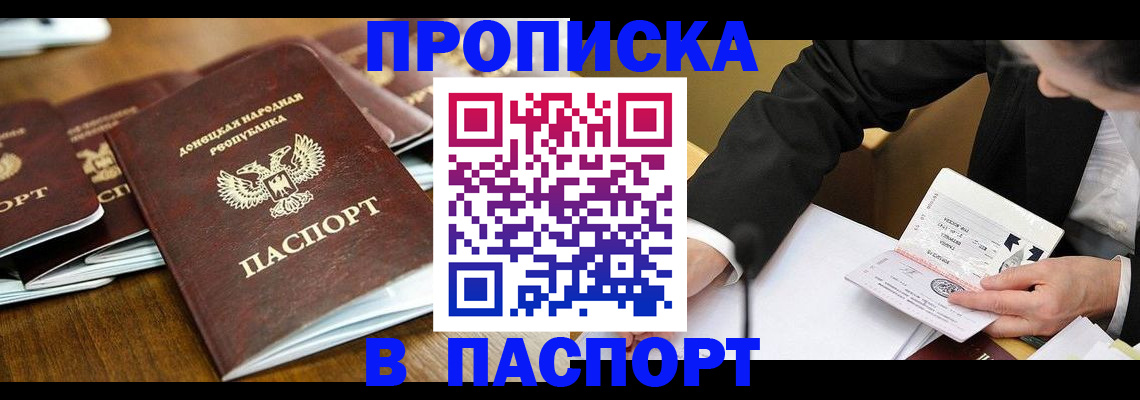 прописка для школы в Выксе