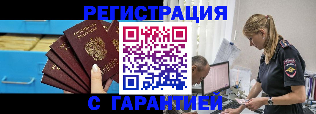 миграционный учет в Выксе