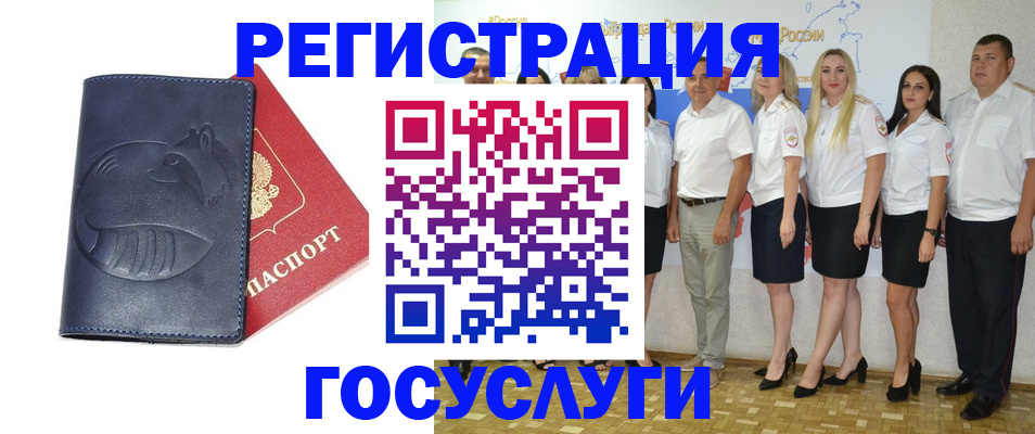 временная регистрация для всех в Выксе