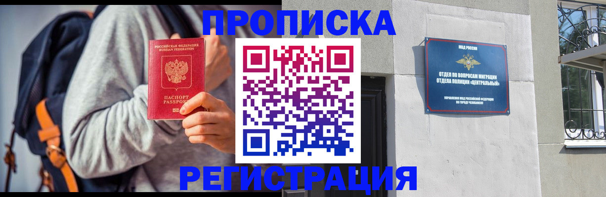 временная регистрация надежно в Выксе